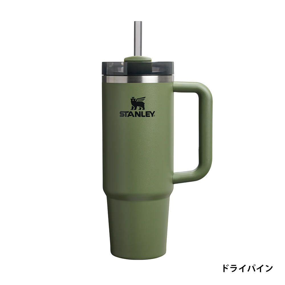 STANLEYH2.0真空クエンチャー0.88Lスタンレー真空ボトル水筒