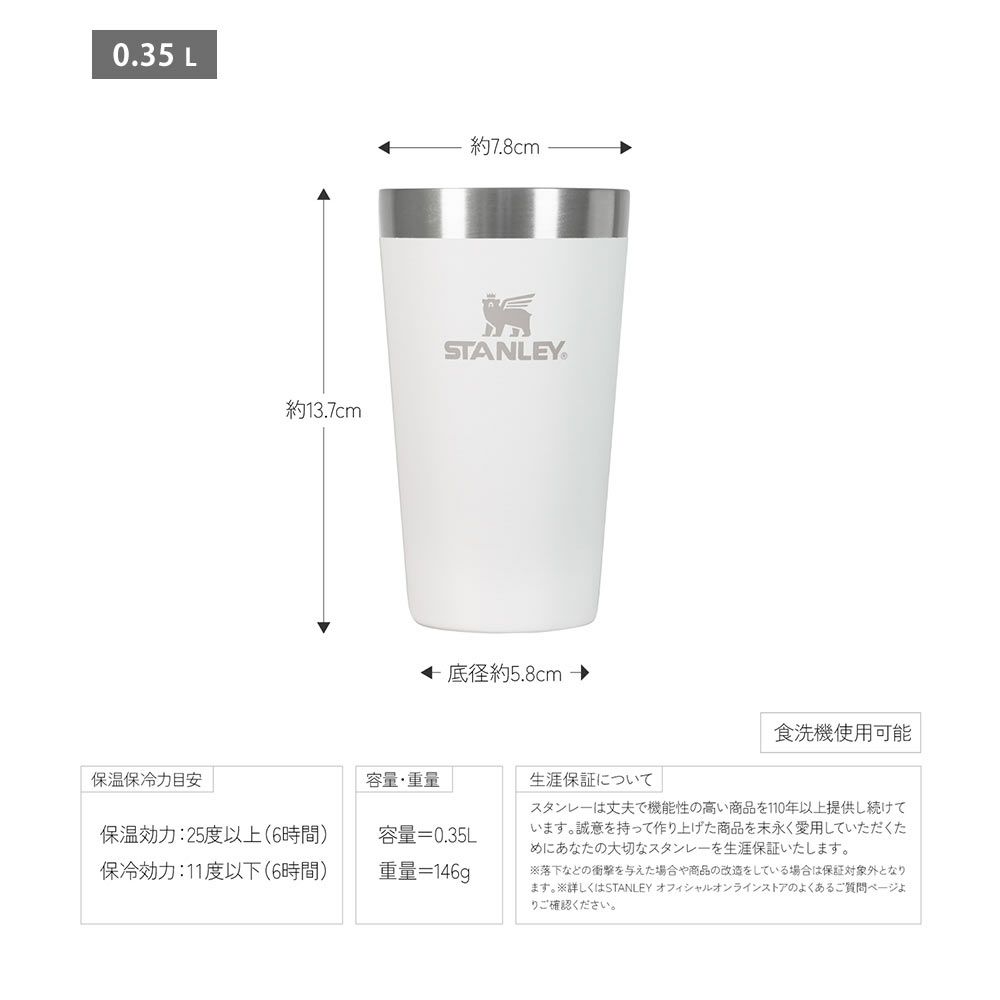 スタンレーSTANLEYスタッキング真空パイント0.35L0.47Lタンブラーアウトドア