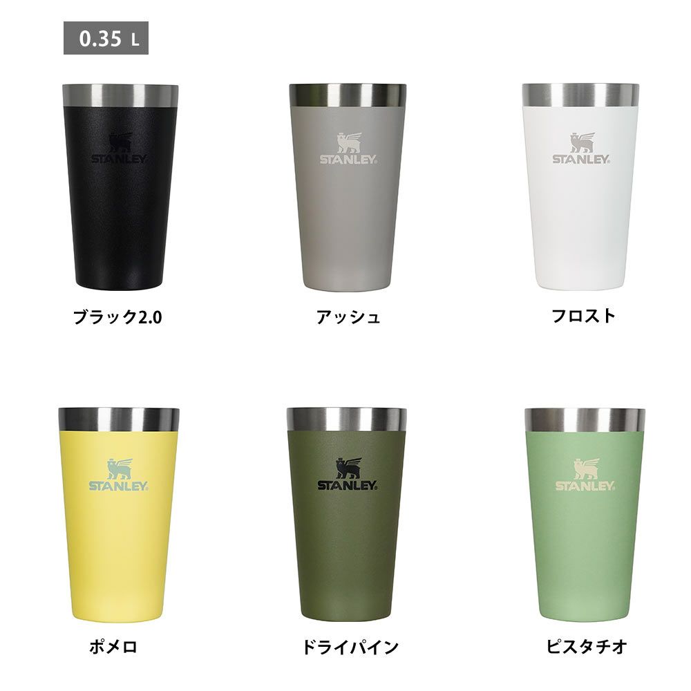 スタンレーSTANLEYスタッキング真空パイント0.35L0.47Lタンブラーアウトドア