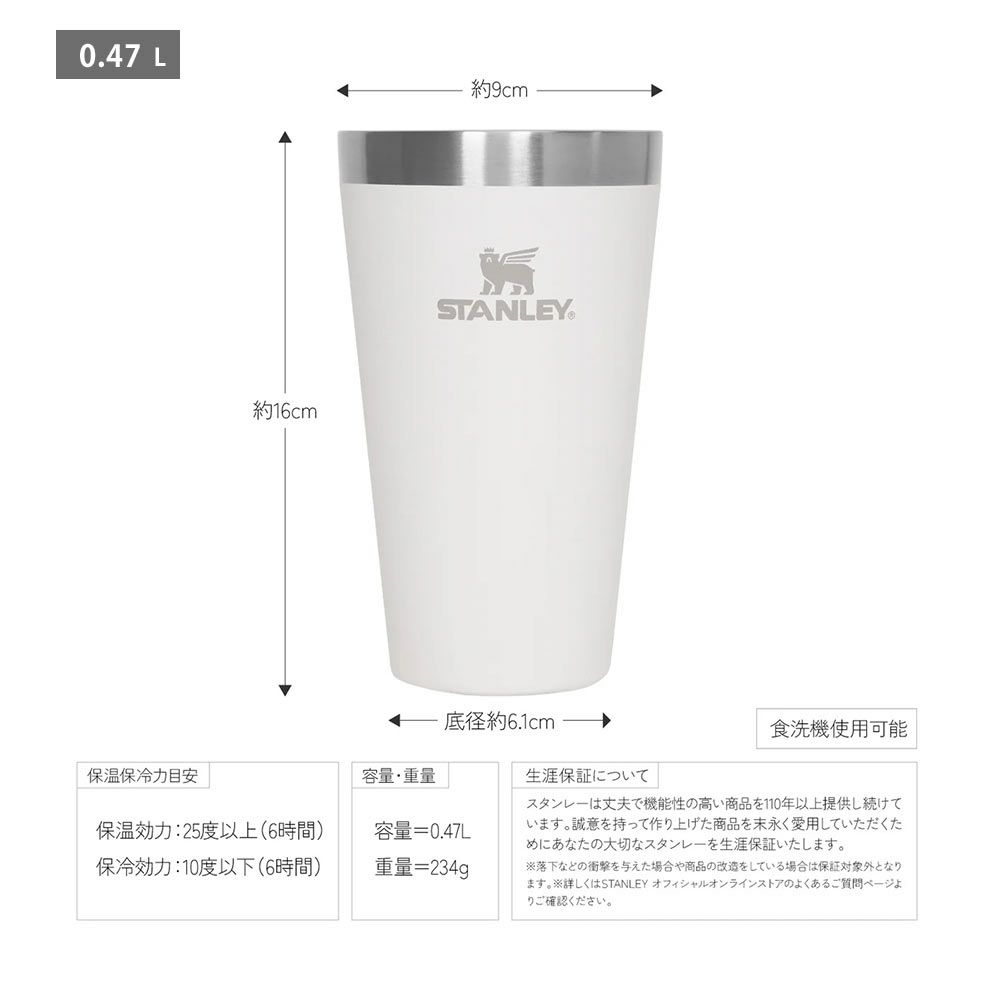 スタンレーSTANLEYスタッキング真空パイント0.35L0.47Lタンブラーアウトドア