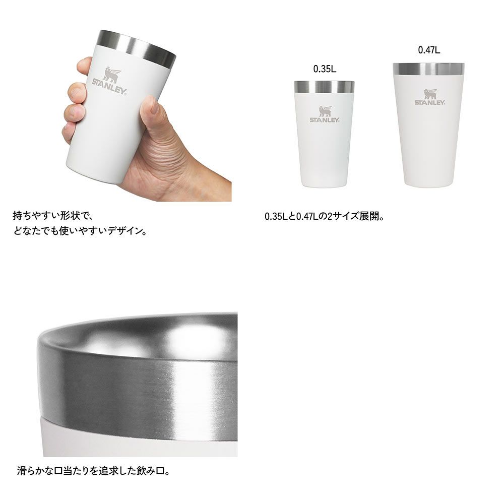 スタンレーSTANLEYスタッキング真空パイント0.35L0.47Lタンブラーアウトドア