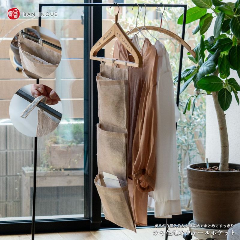 かや生地のウォールポケット吊り下げ消臭クローゼット車出雲屋幡井上