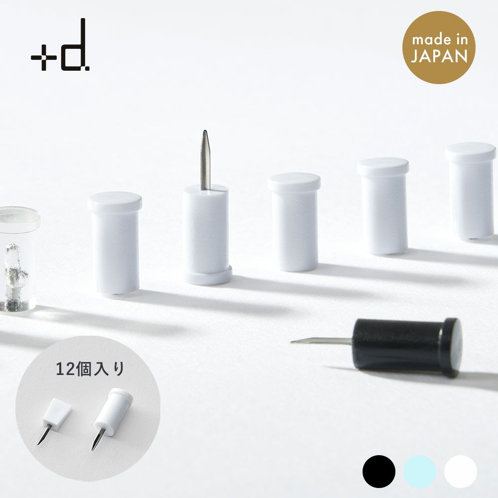 ニンジャピンミニ12個入NinjapinMini12pcs忍者日本製+dブラッククリアホワイト押しピン画鋲小さい目立たない賃貸新築シンプルhconcept