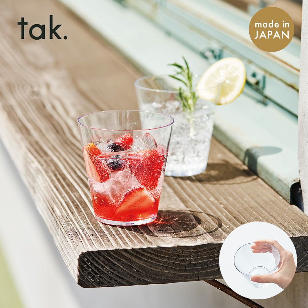 カジュアルディッシュタンブラーCASUALDISHtumbler日本製tak割れないグラス330ml食器コップカップピクニック安心スタッキング安全食洗機アウトドアキャンプ