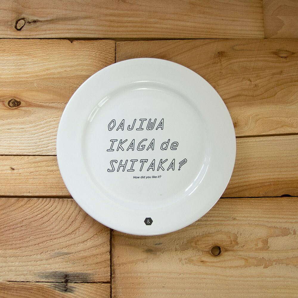 お皿ロゴ入りプレートDISHOFCONSIDERATION８寸皿ワンプレート＆NUTおさら食器おしゃれデザイン