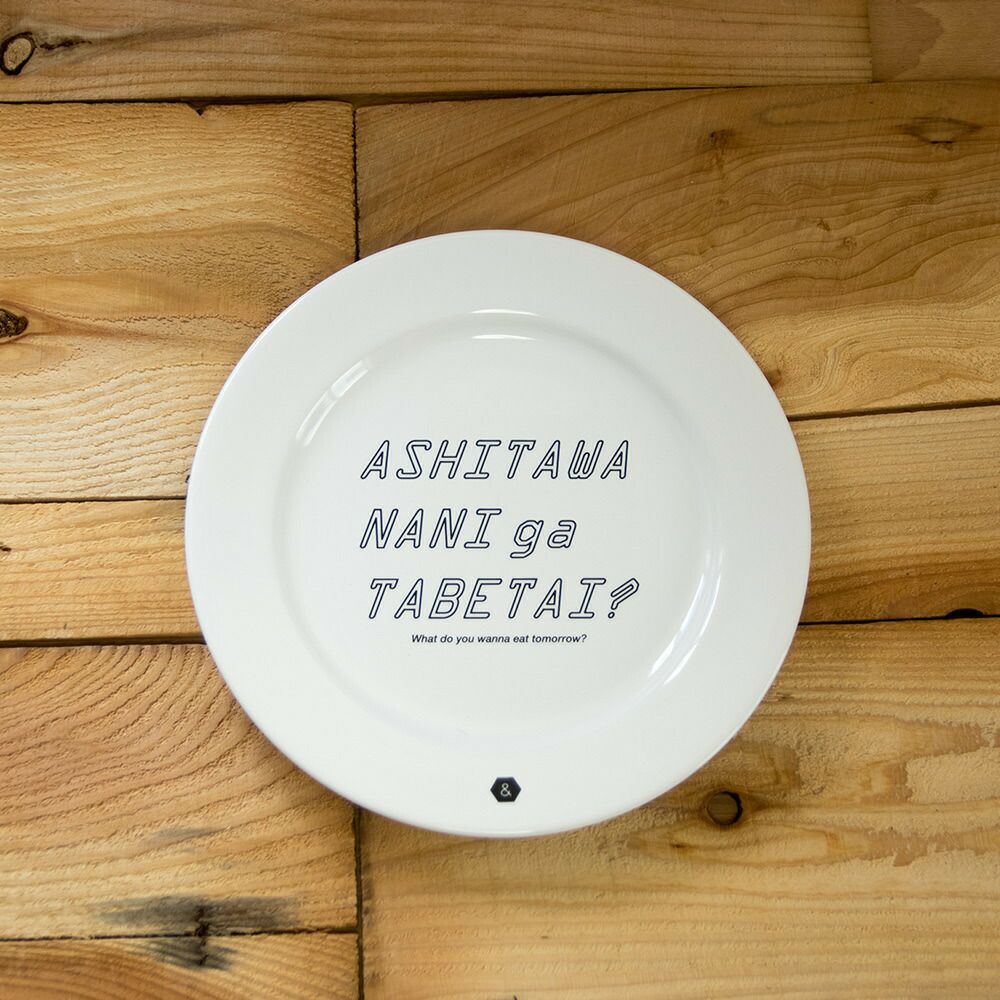 お皿ロゴ入りプレートDISHOFCONSIDERATION８寸皿ワンプレート＆NUTおさら食器おしゃれデザイン