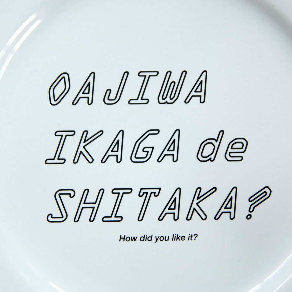 お皿ロゴ入りプレートDISHOFCONSIDERATION８寸皿ワンプレート＆NUTおさら食器おしゃれデザイン
