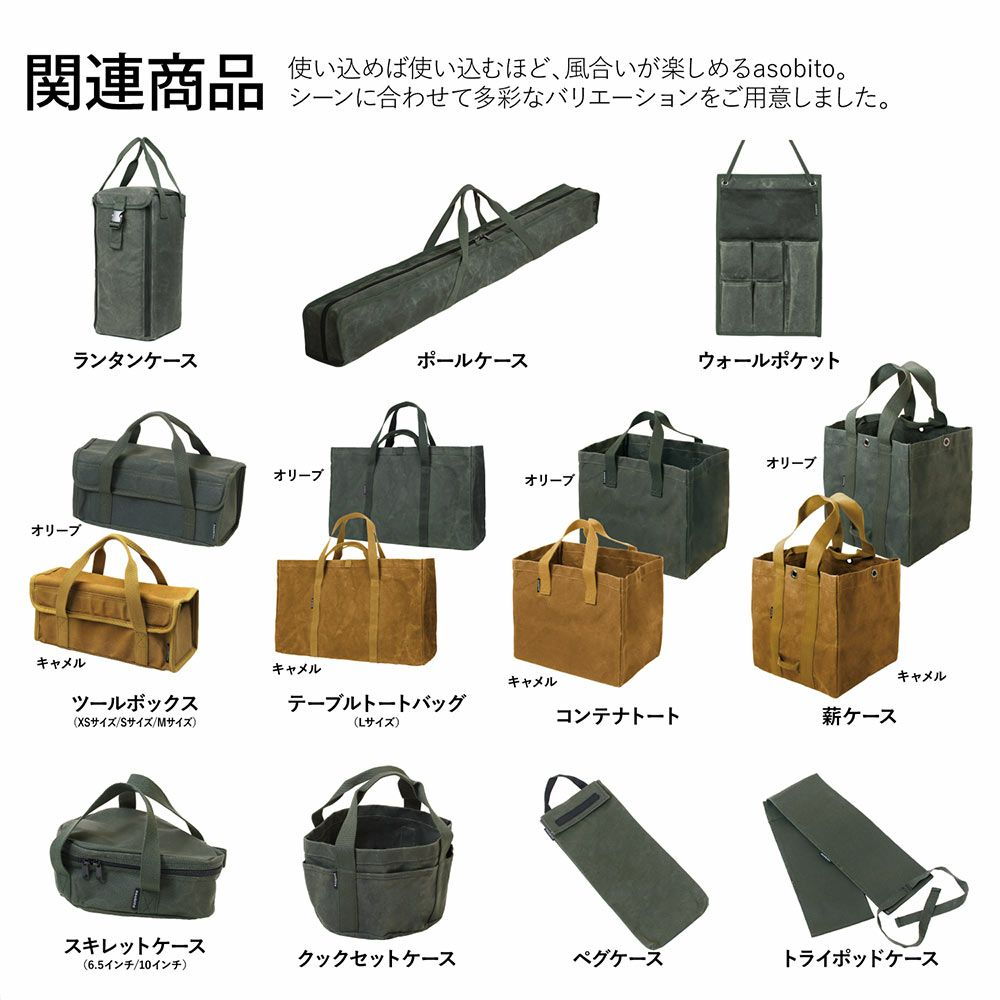 asobitoポールケースオリーブキャンプアウトドアテントポール収納ポール収納ポール入れタープポール長尺収納
