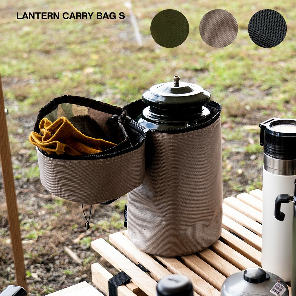 ランタンケースケースランタン入れ286A収納LANTERNCARRYBAGSandnutアンドナットキャンプアウトドア小物
