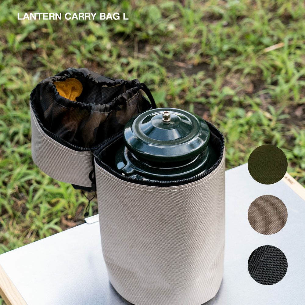 ランタンケースケースランタン入れ290A収納LANTERNCARRYBAGLサイズandnutアンドナットキャンプアウトドア小物