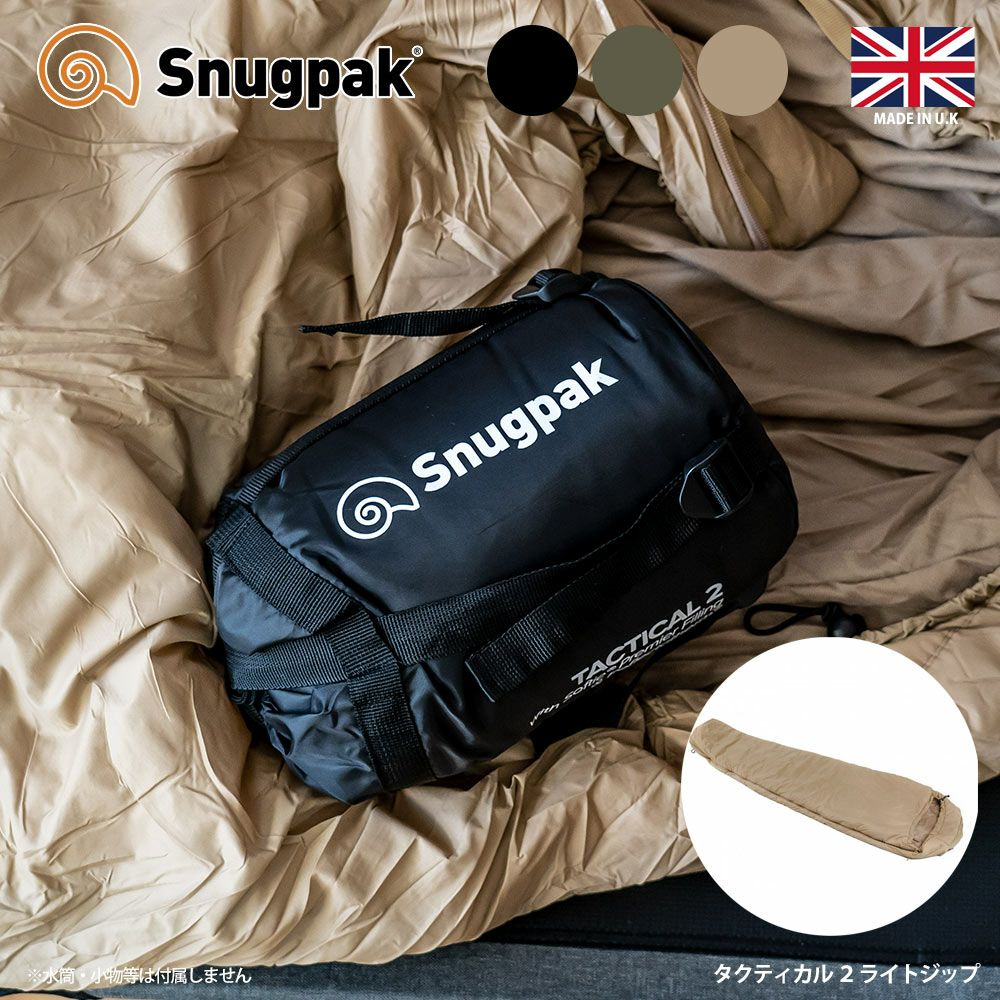 Snugpakスナグパックタクティカル2ライトジップ寝袋シュラフキャンプアウトドア