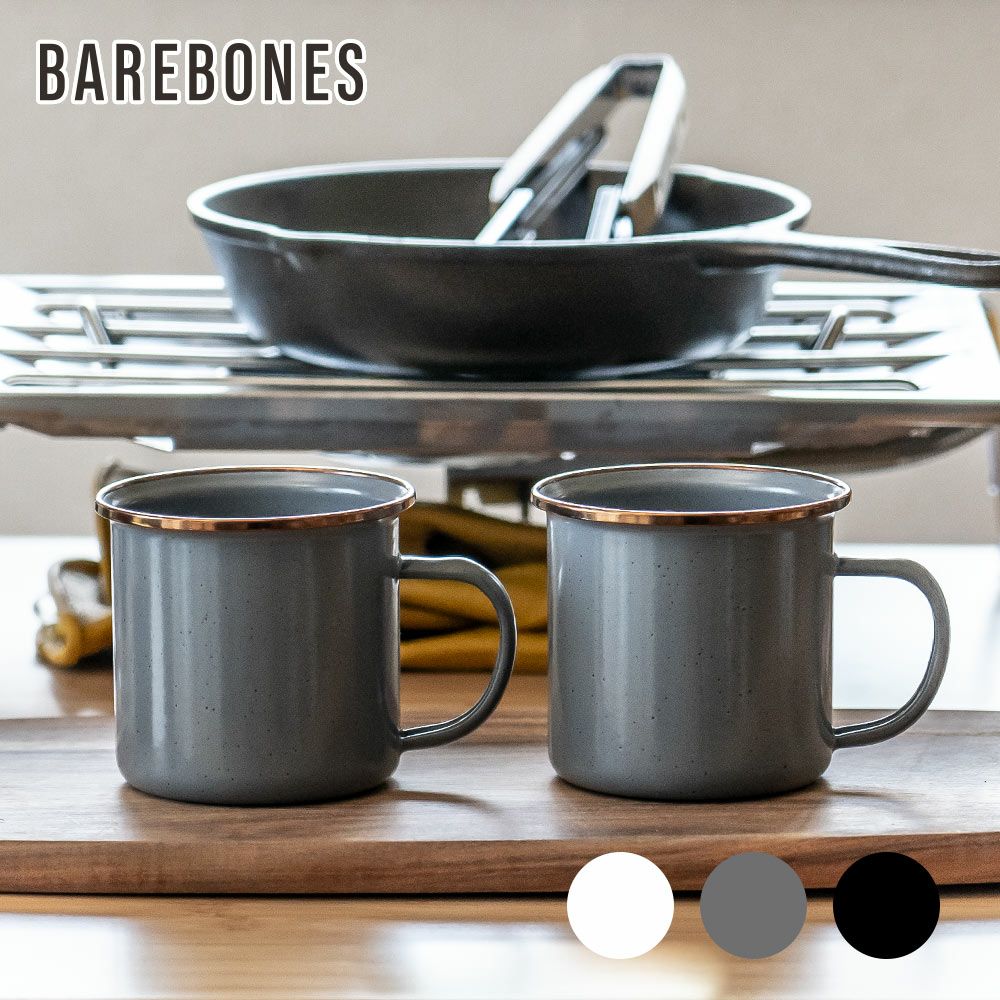 BAREBONESエナメルカップ2個セットベアボーンズアウトドアキャンプマグカップ