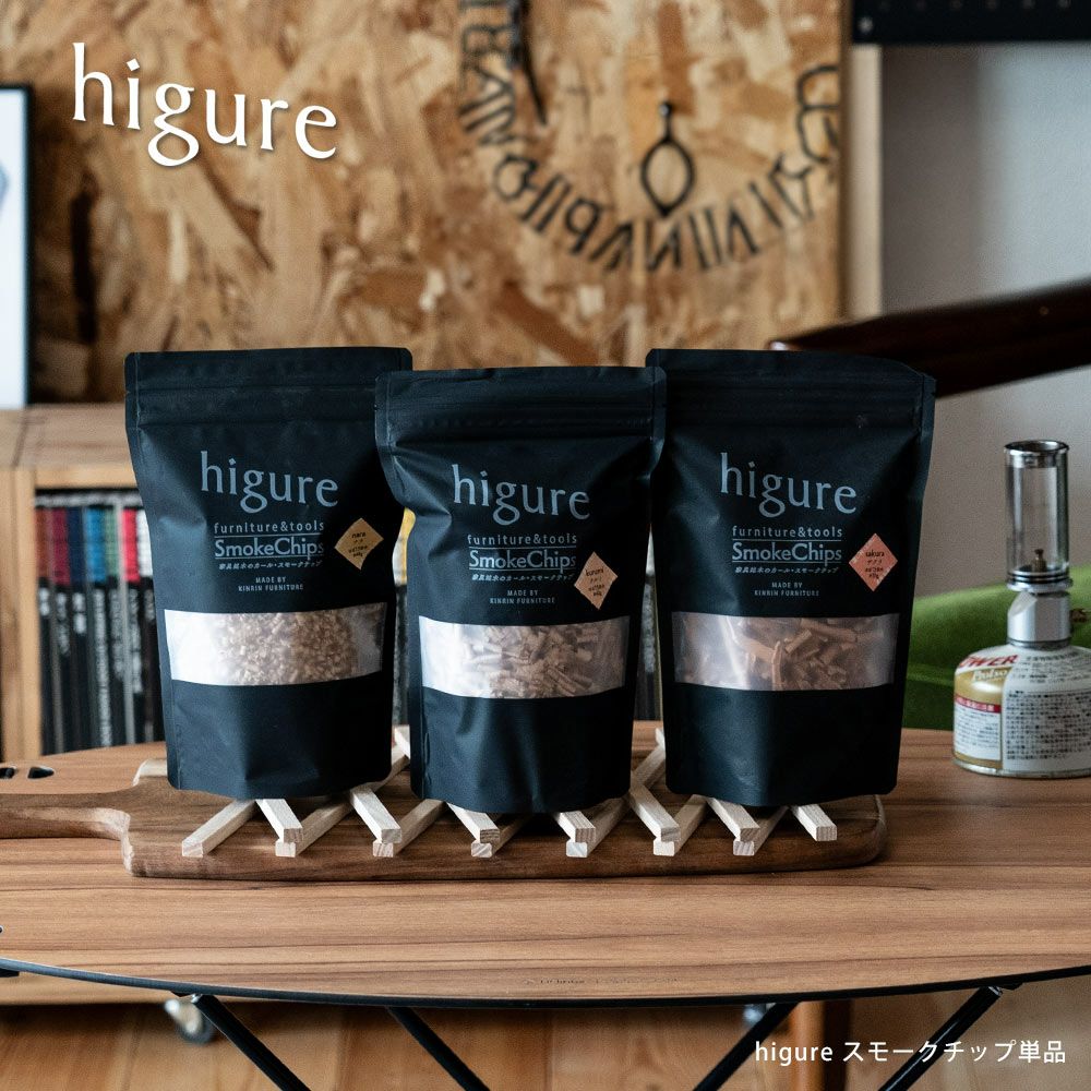家具銘木のカール・スモークチップ燻製アウトドアキャンプ日本製国産