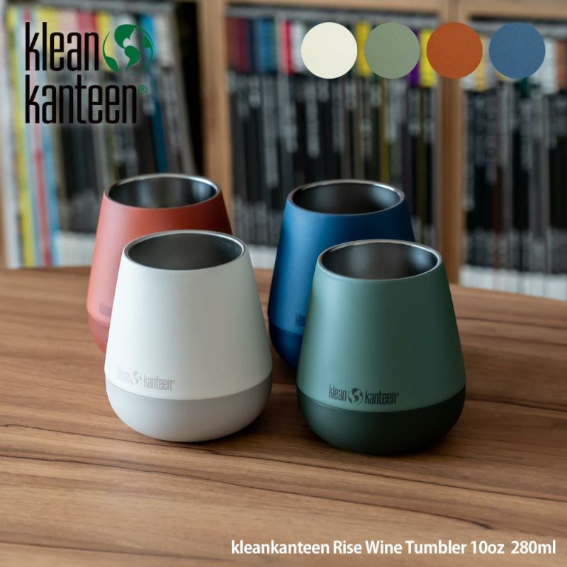 クリーンカンティーンkleankanteenライズワインタンブラー10oz(280ml)RiseWineTumbler