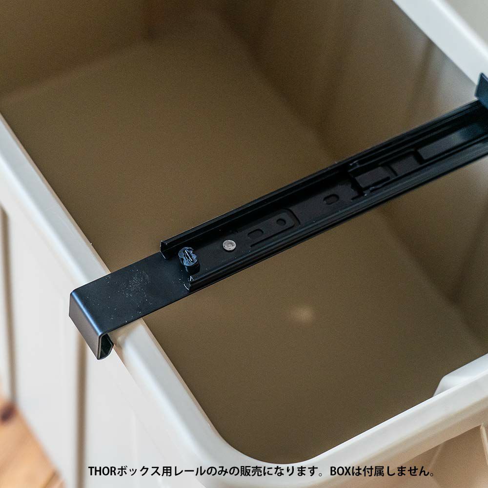 THORTo-Railソートゥーレイル収納ボックスRVボックス