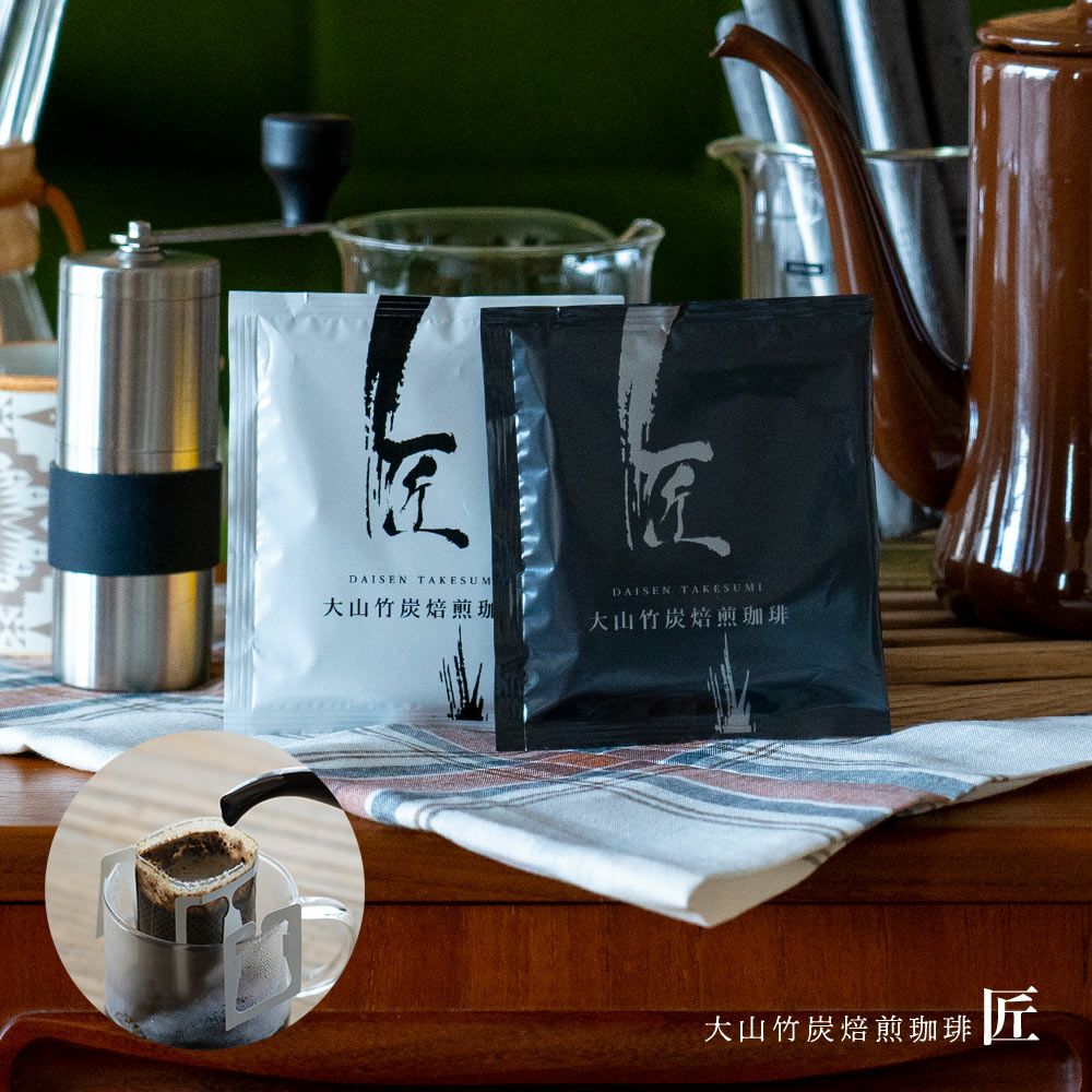 珈琲舎en大山竹炭焙煎珈琲匠SHIRO白KURO黒コーヒードリップドリップバッグギフトレギュラー中細挽きセット飲み比べお取り寄せ